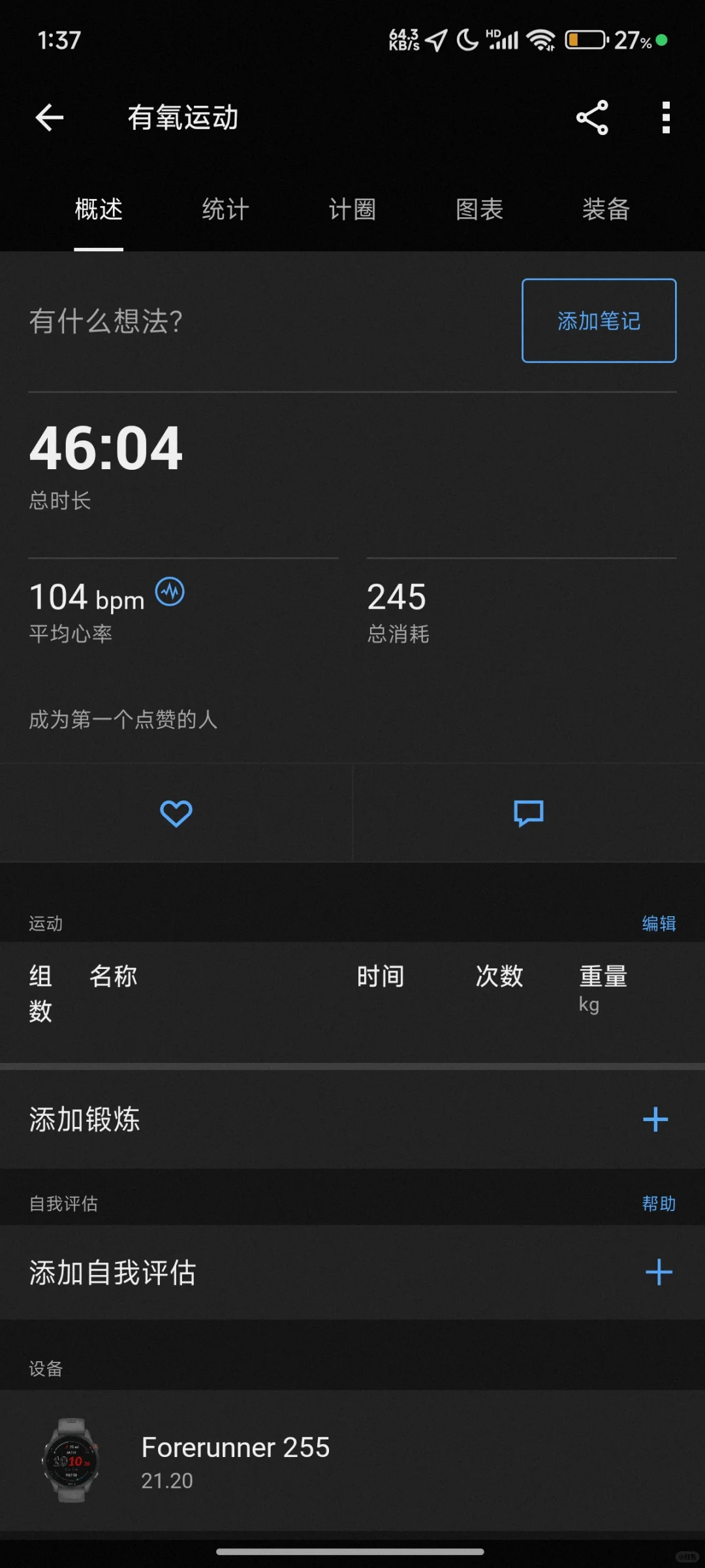 坚持锻炼让女朋友摸到腹肌的第30天！?