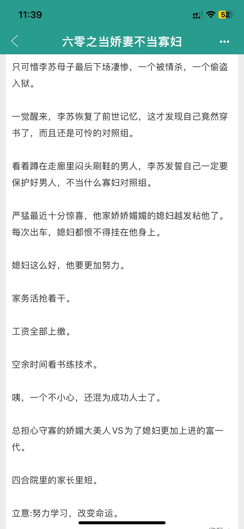 年代文！娇媚大美人✖️上进富一代男主！！！