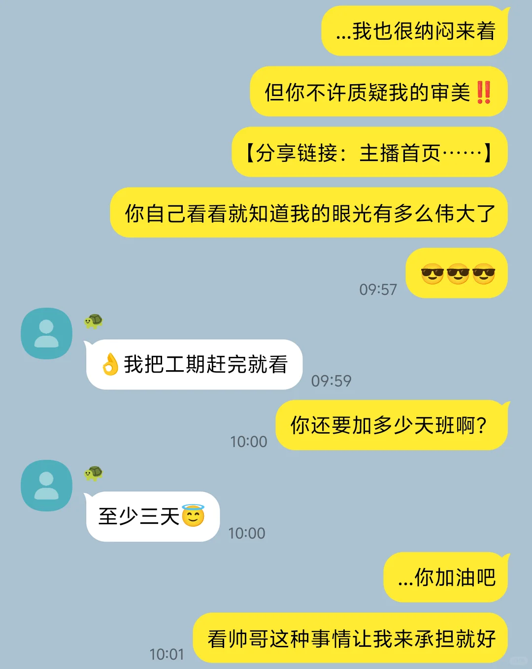 网黄竟在我对门