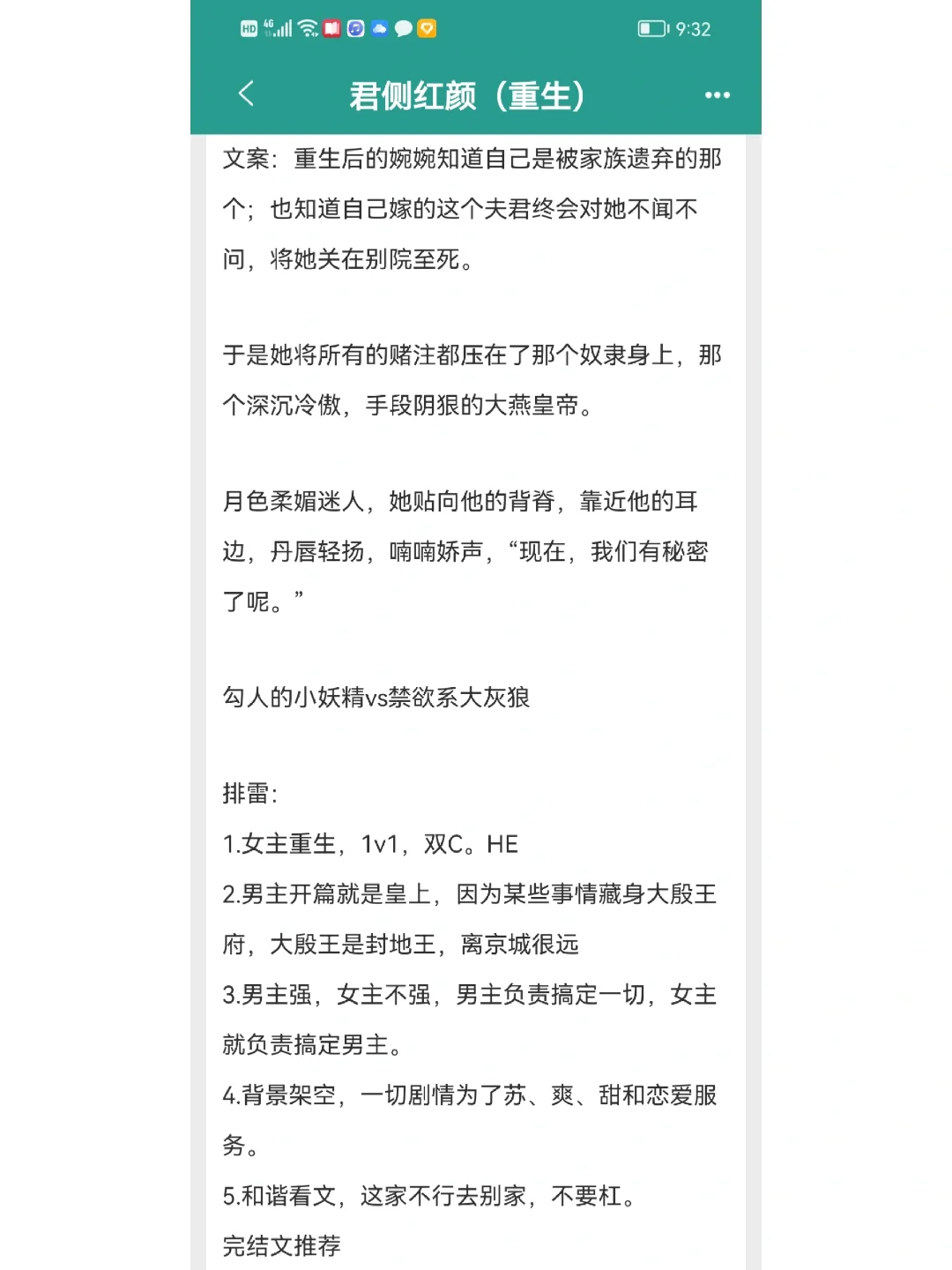 女主娇媚道：现在我们有秘密了呢。