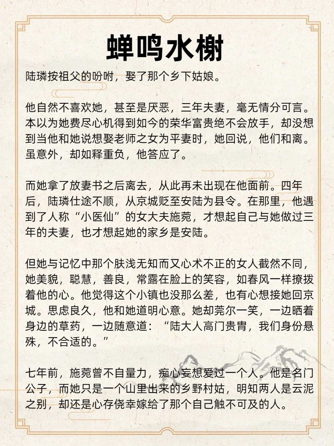 古言‖还是追妻火葬场看着爽！