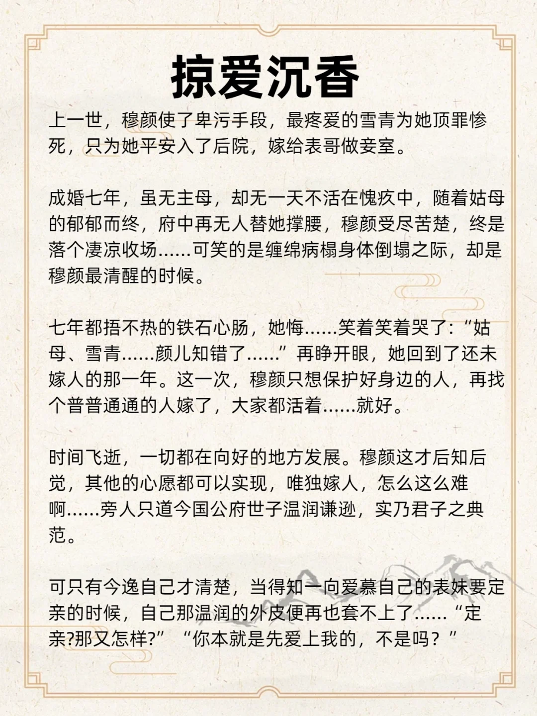 古言‖还是追妻火葬场看着爽！