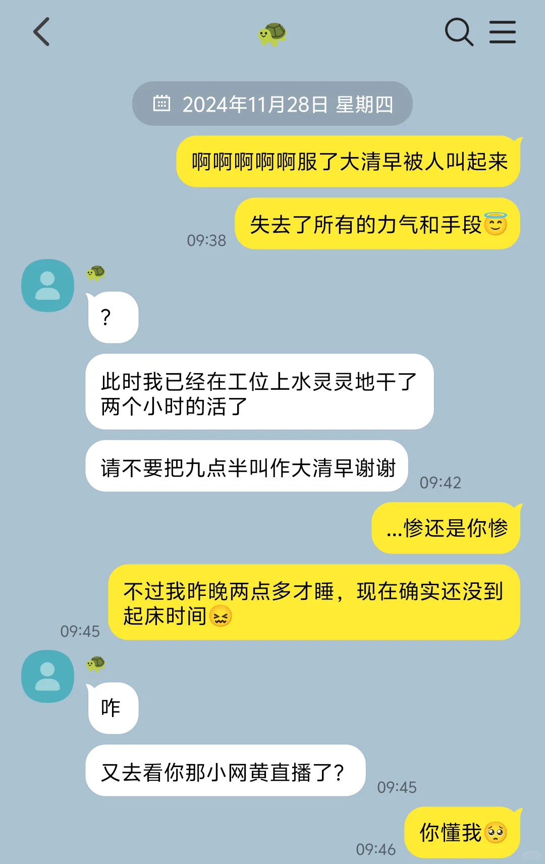 网黄竟在我对门