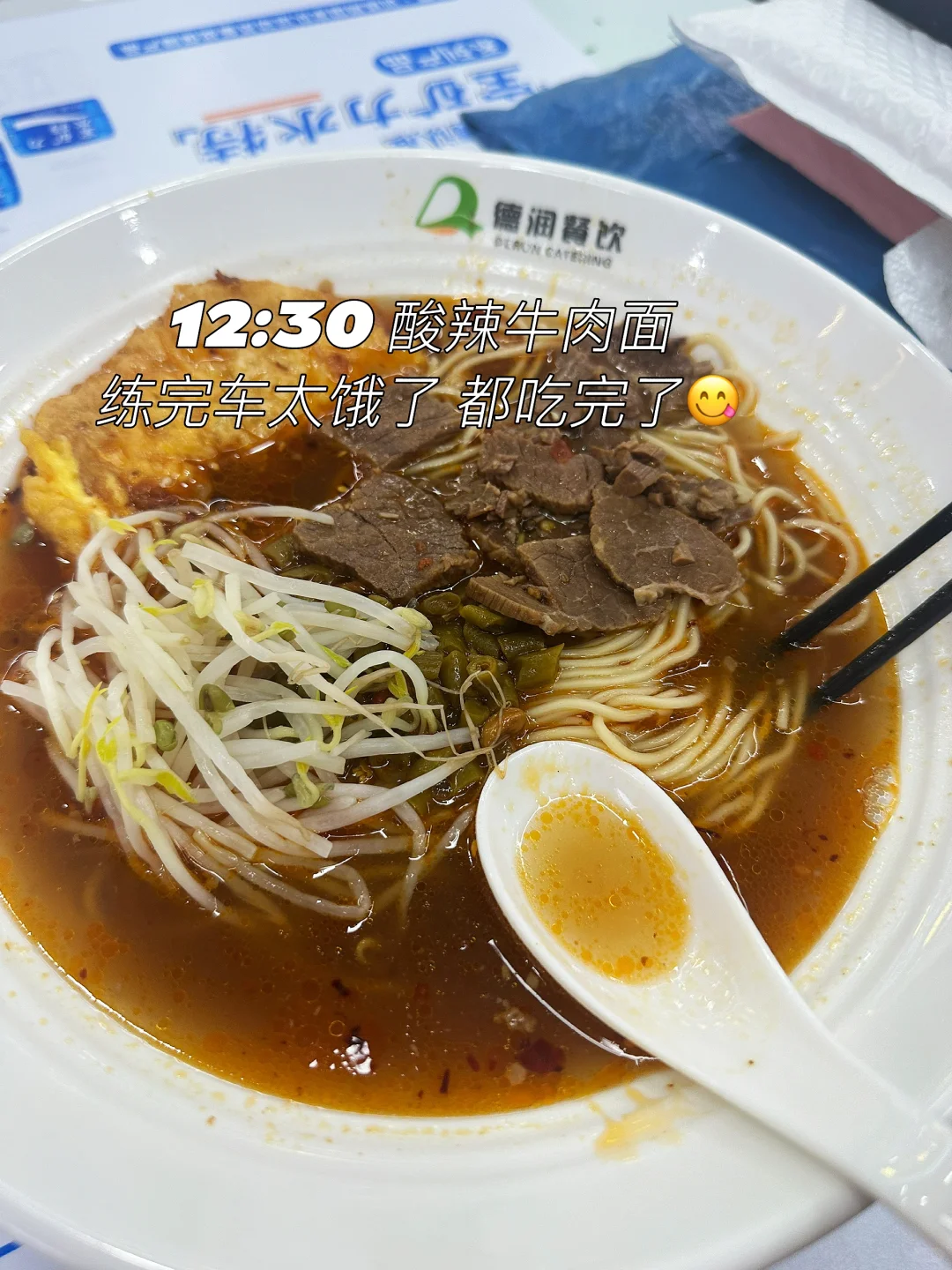 164/87瘦了二十四斤女大维持体重一日饮食