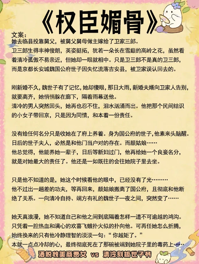 女主是娇媚动人的?外室小妾古言！！