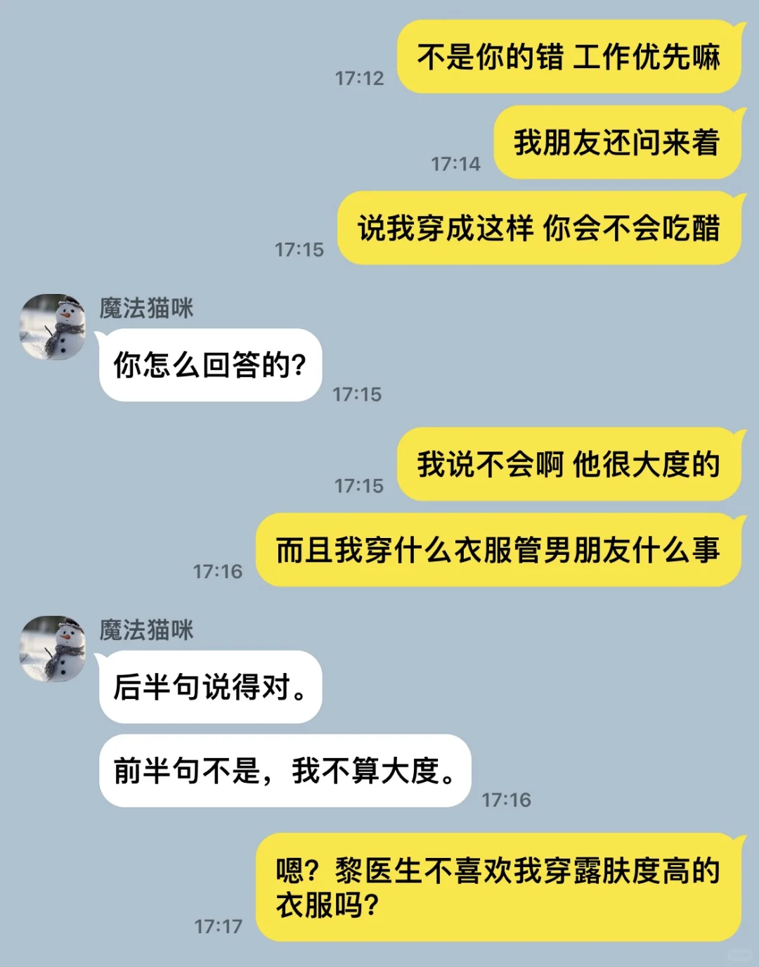 成熟男友如何应对女朋友穿吊带衫——Dr.黎著