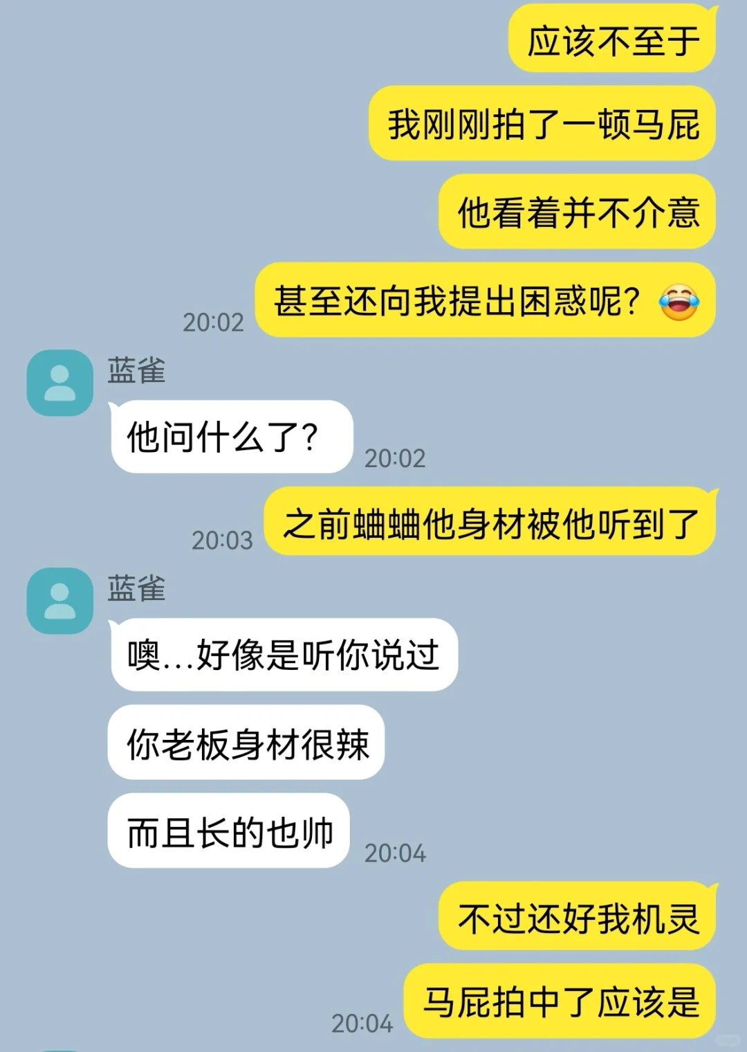 捡手机｜看到老板的浏览器搜索记录了