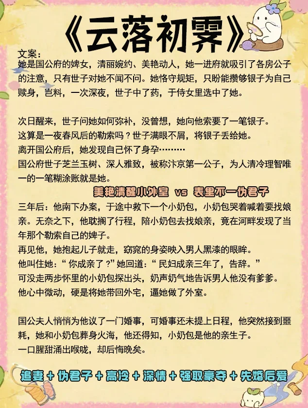 女主是娇媚动人的?外室小妾古言！！