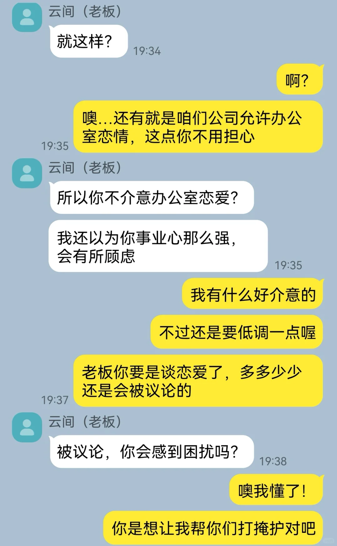 捡手机｜看到老板的浏览器搜索记录了