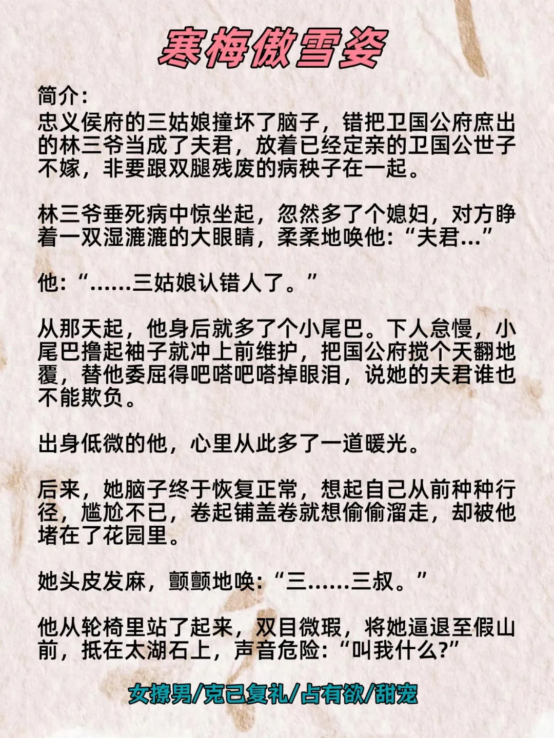 极限拉扯×张力爆棚！男主为爱沦陷古言！！