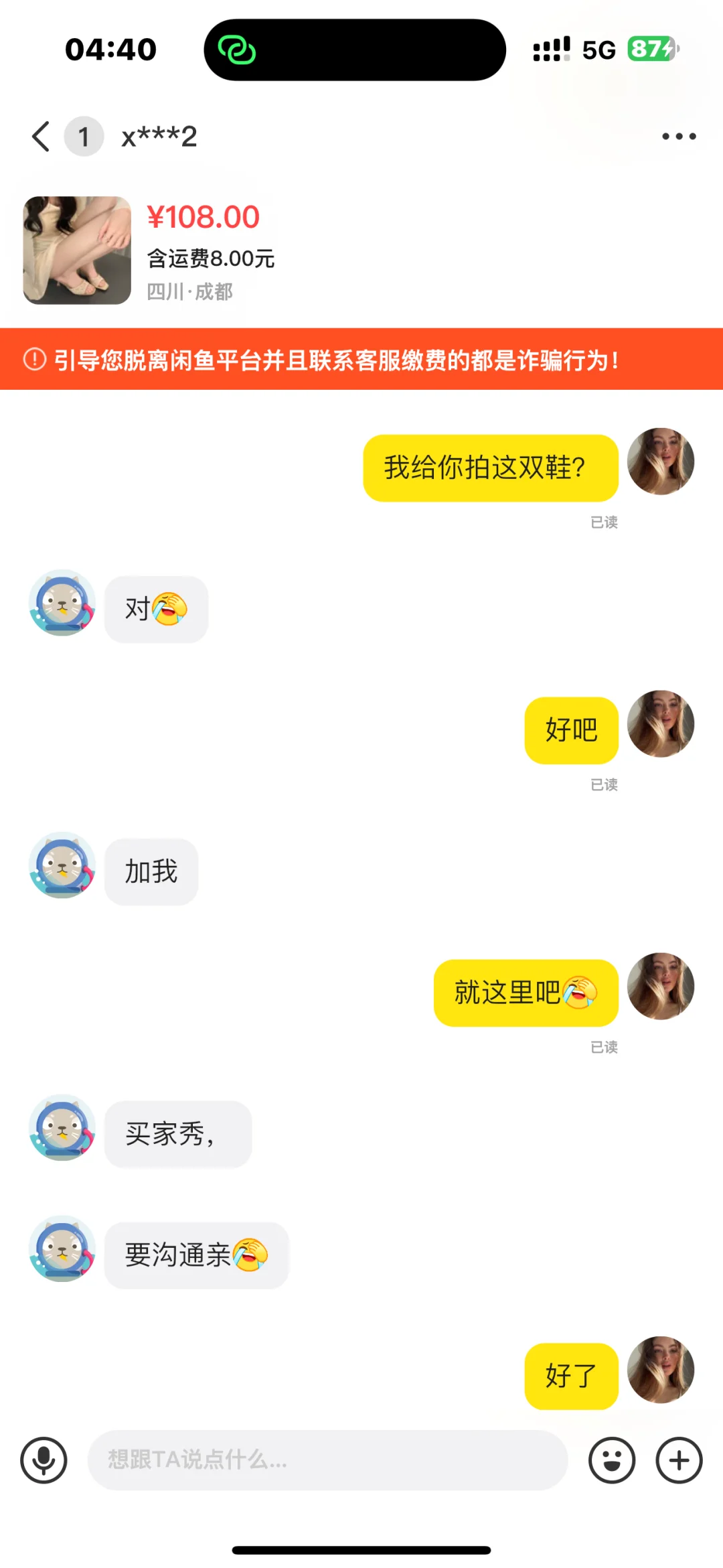 是有什么癖好吗