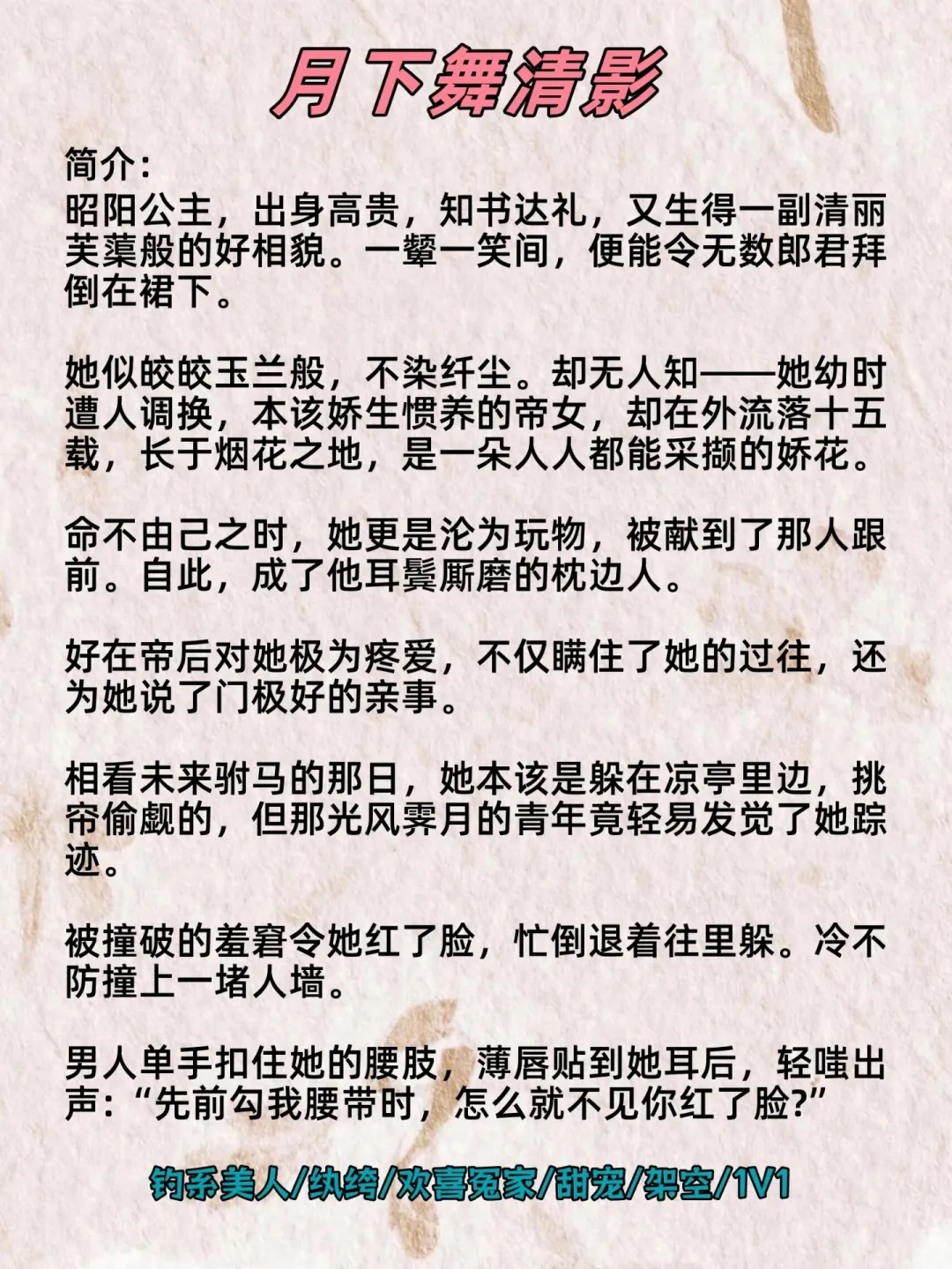 极限拉扯×张力爆棚！男主为爱沦陷古言！！