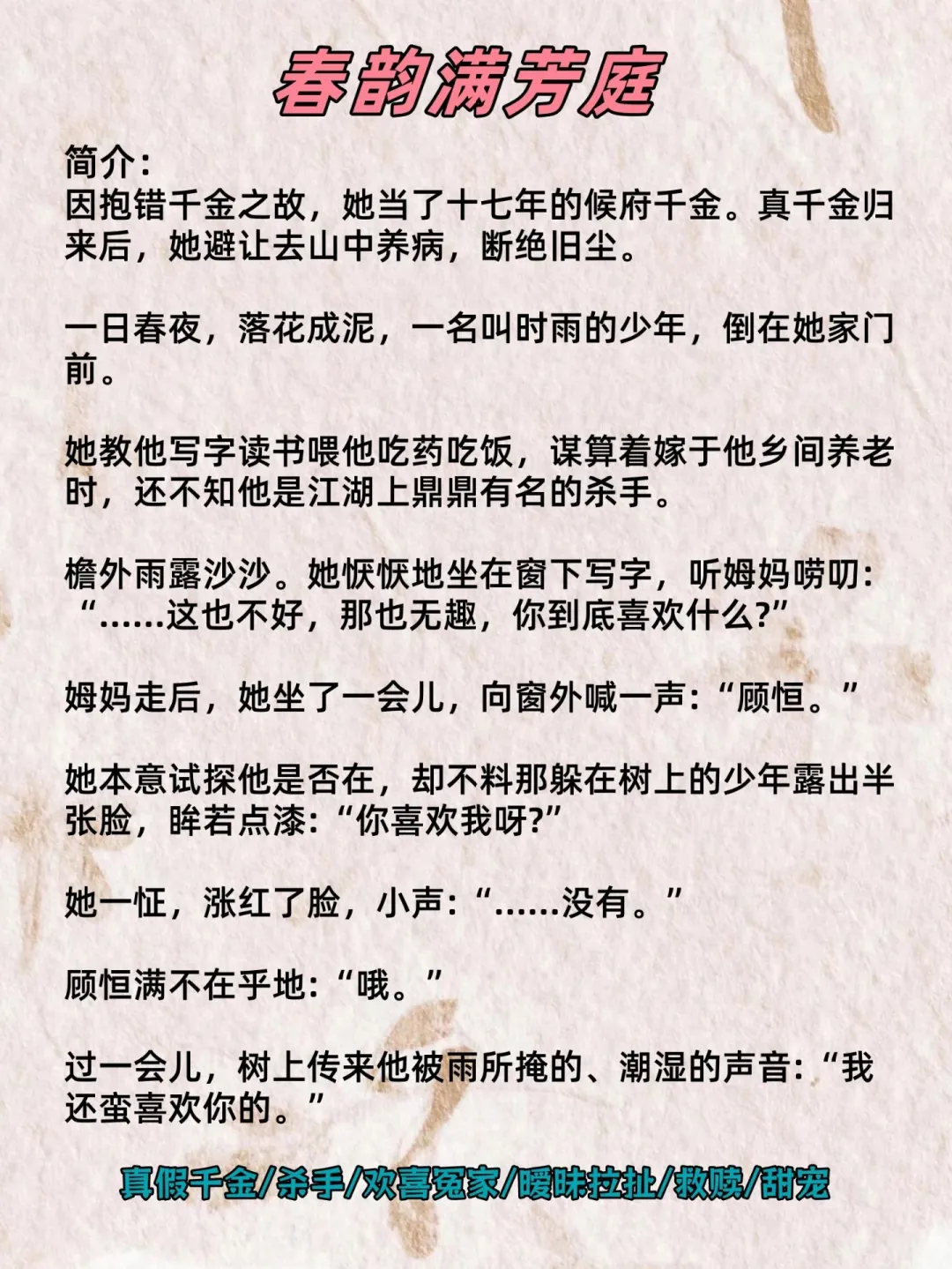 极限拉扯×张力爆棚！男主为爱沦陷古言！！