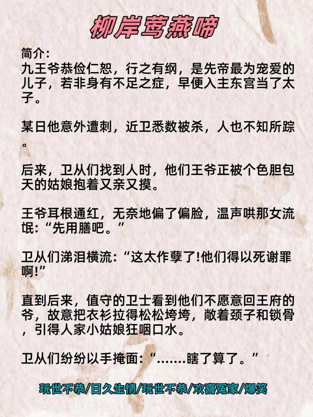 极限拉扯×张力爆棚！男主为爱沦陷古言！！