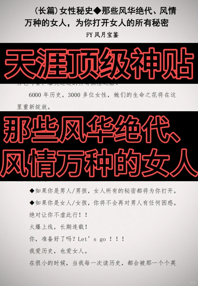 带你认识那些风华绝代、风情万种的女人