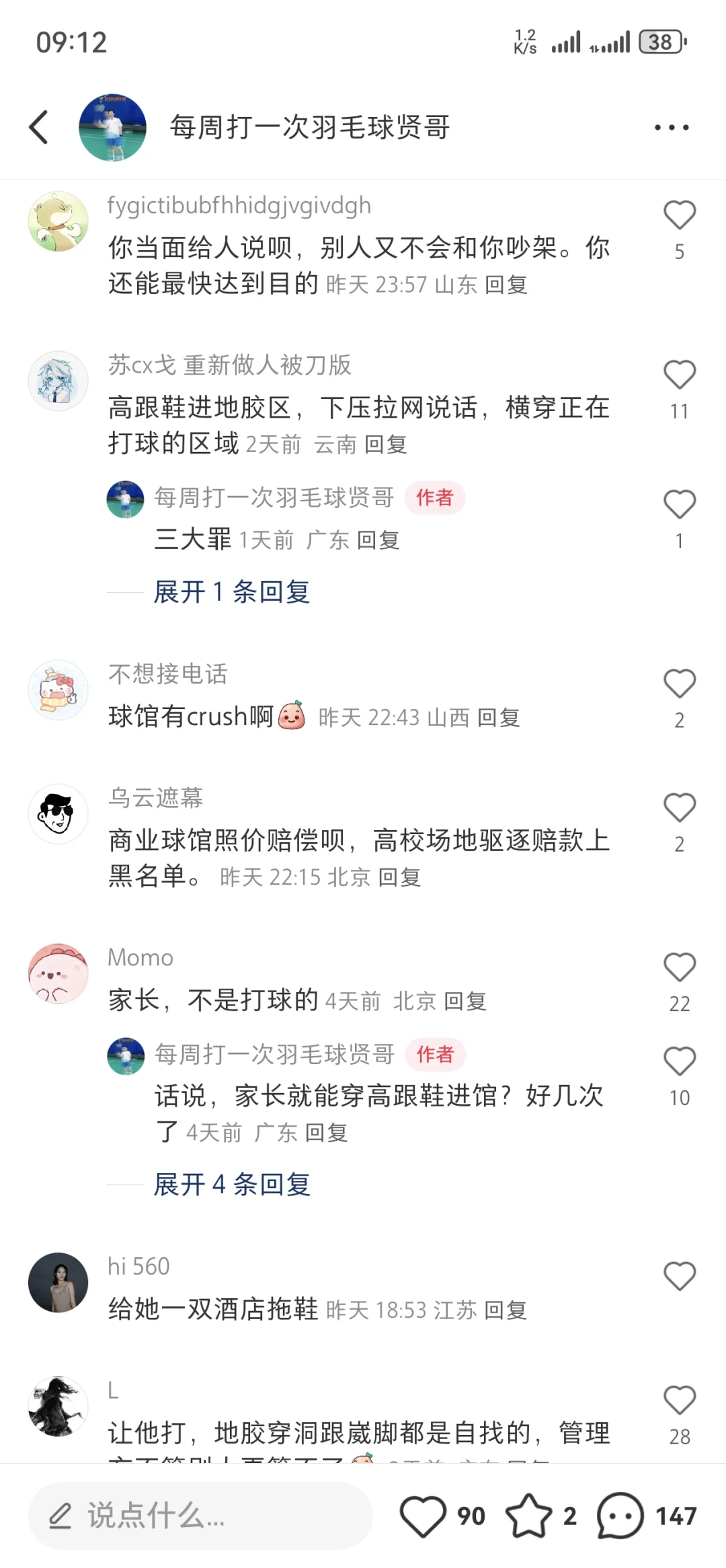 关于穿高跟鞋的女人进羽毛球馆的真相