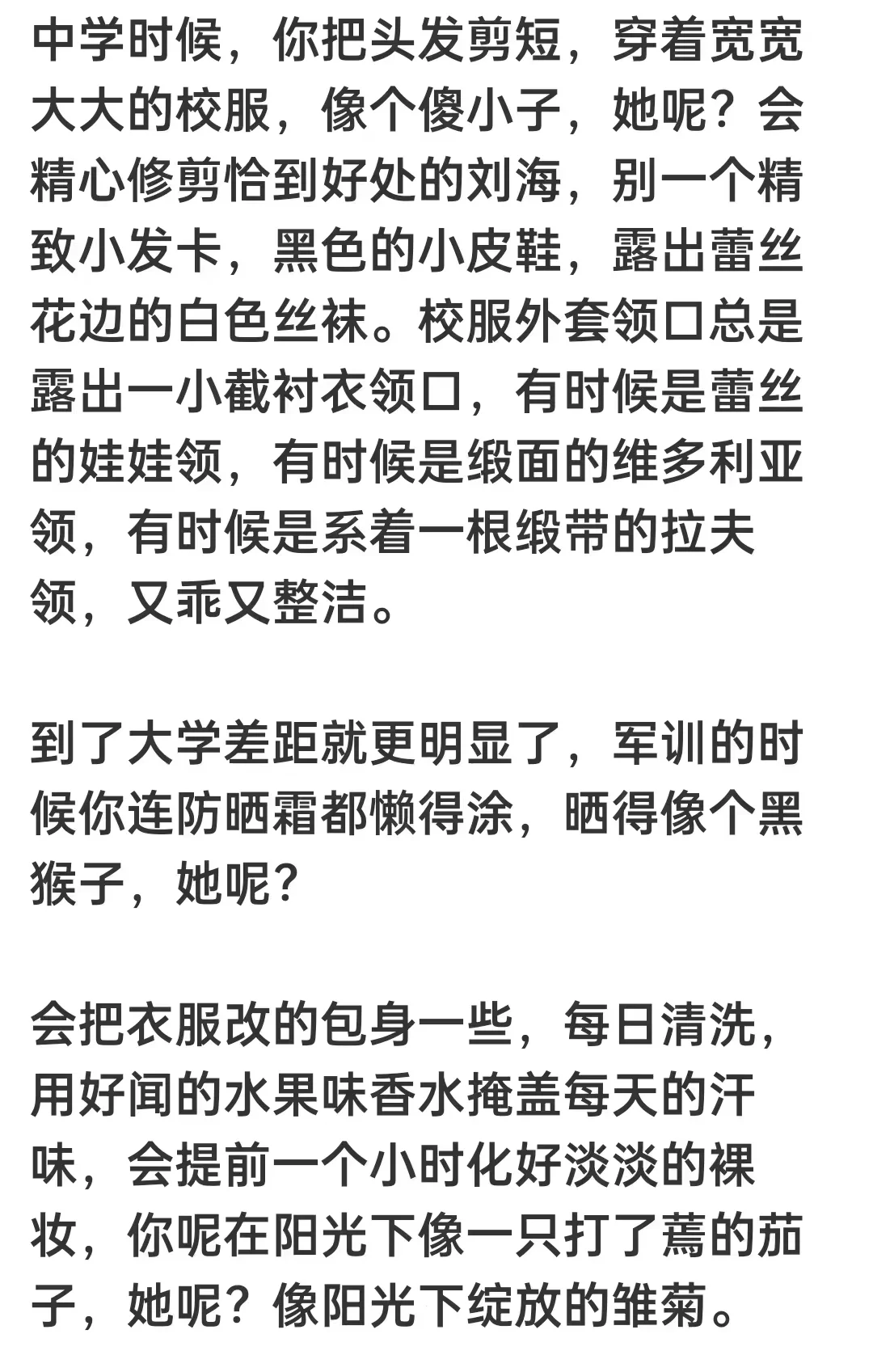 狐媚子真的是需要天赋的