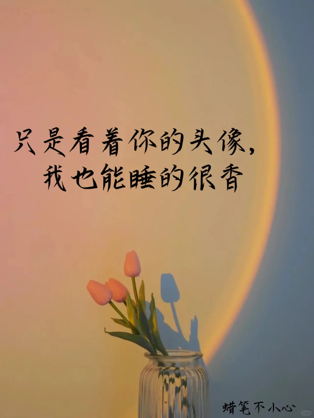 调戏对象的虎狼之词???❤️❤️?