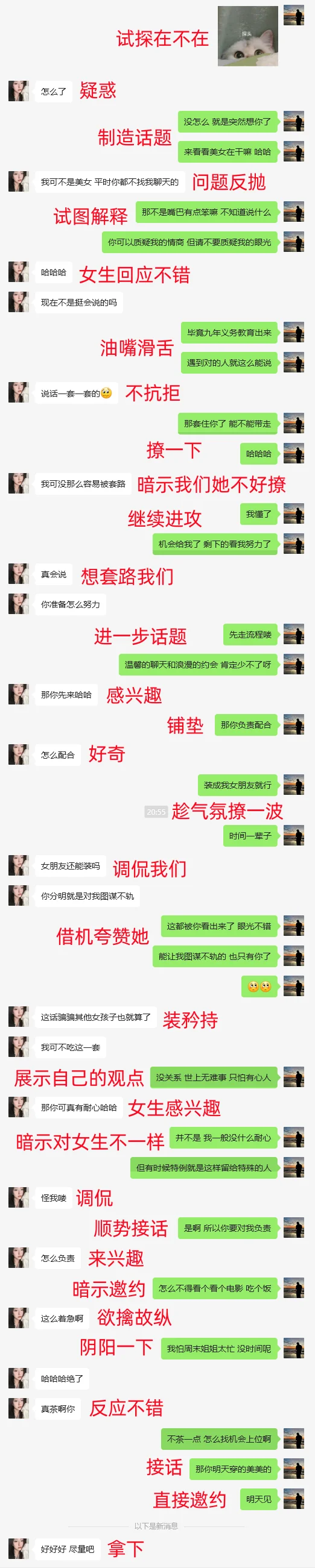 想找很久没联系的女生 这样找她跟她聊！