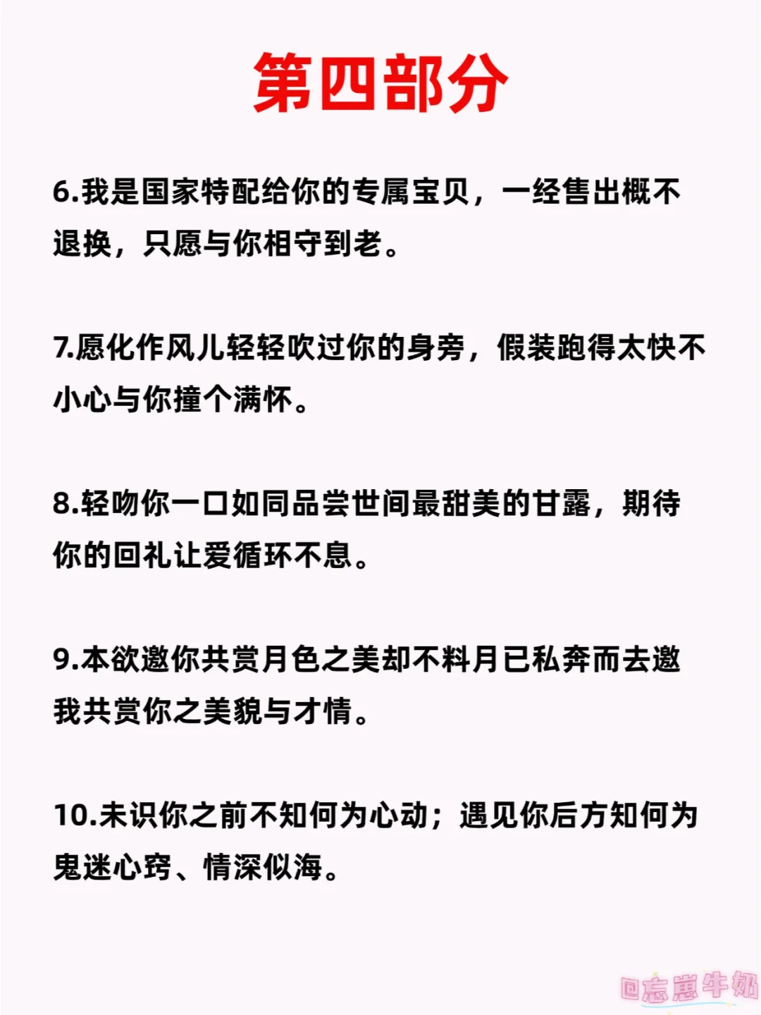 深夜入睡，又骚又污的污污情话~