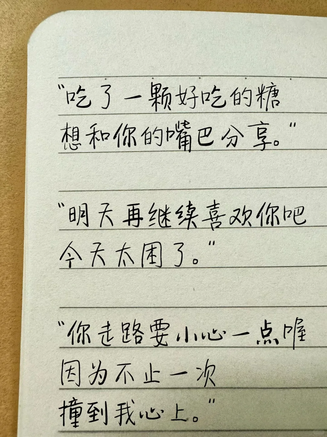 偷一句去调戏你对象吧！百试百灵