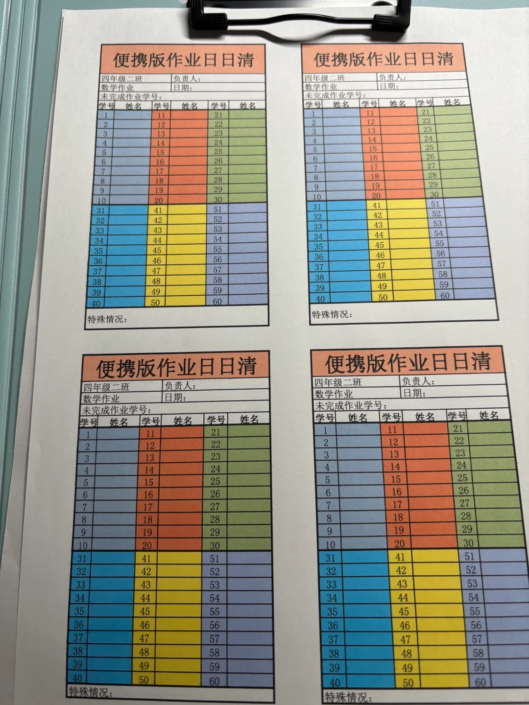 不按时交作业的小朋友要打屁股噢