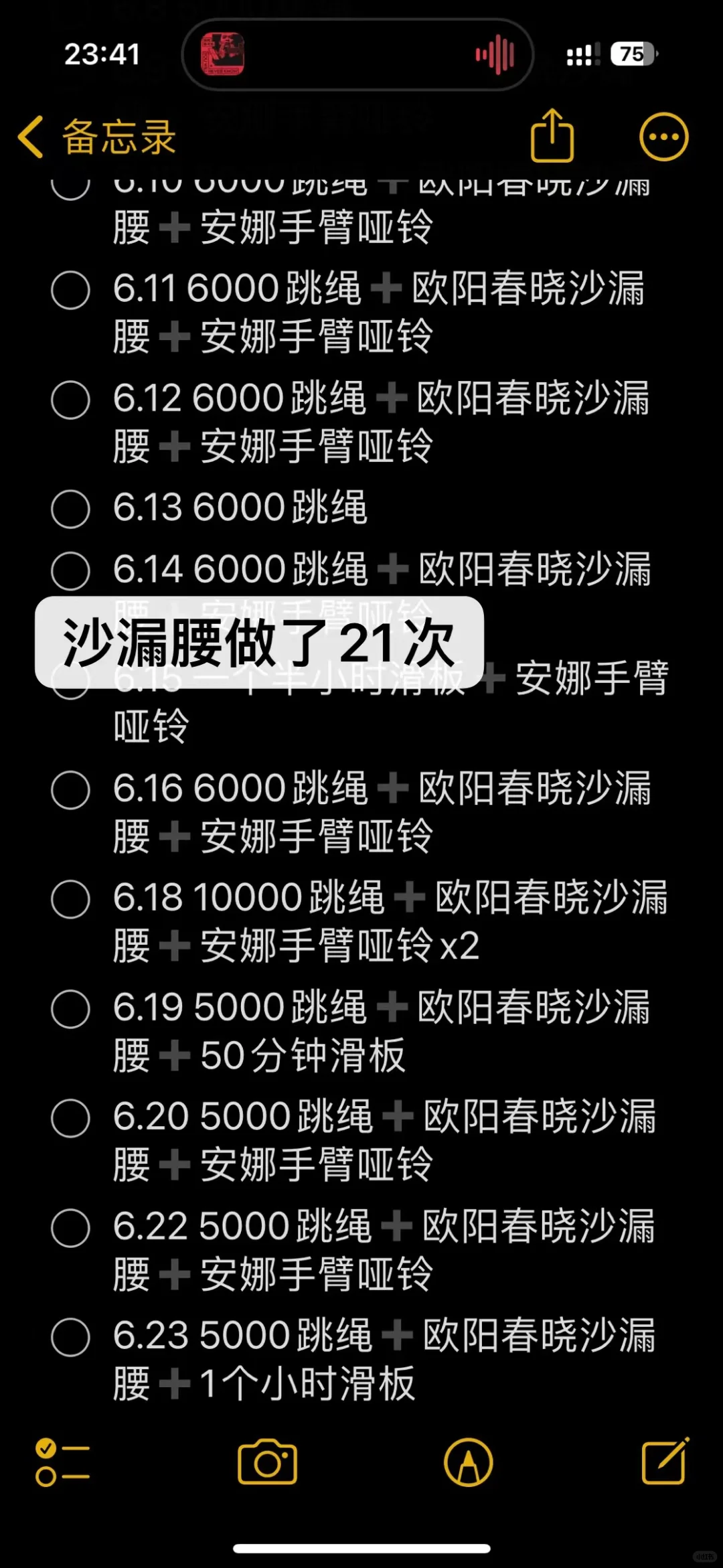 经验分享（上）｜8万人喜欢的身材是怎么练成的