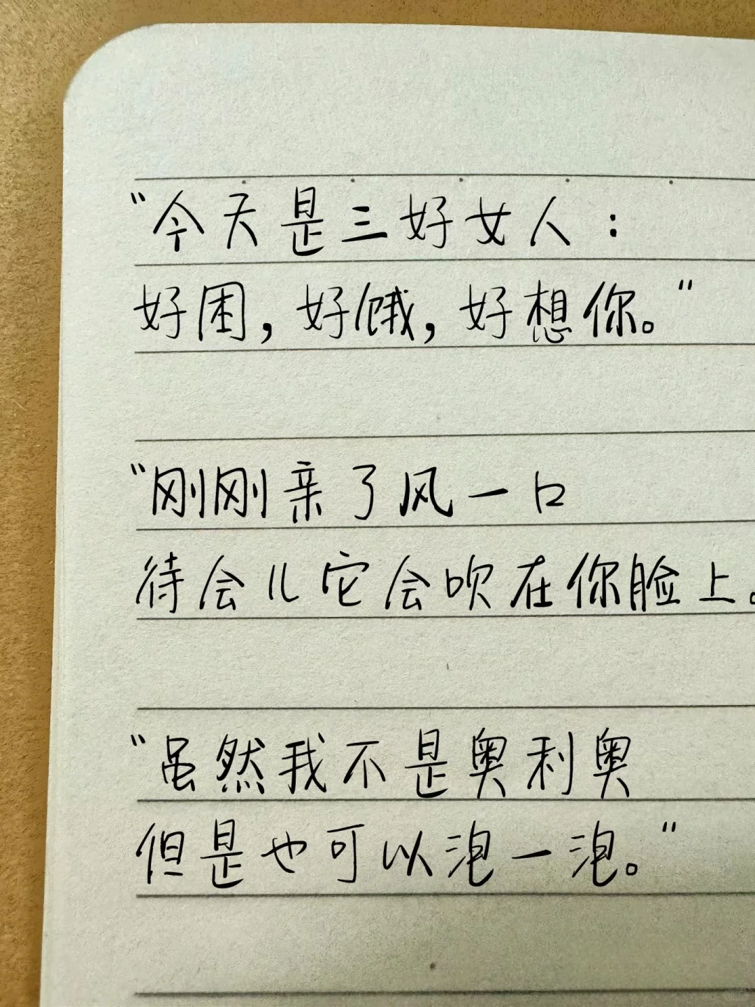 偷一句去调戏你对象吧！百试百灵