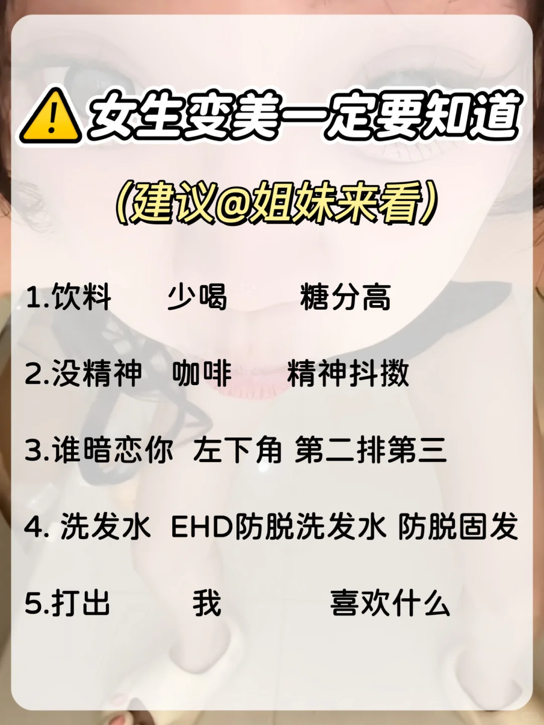 轻松拿捏青春女高变美的方法！（男生勿看）