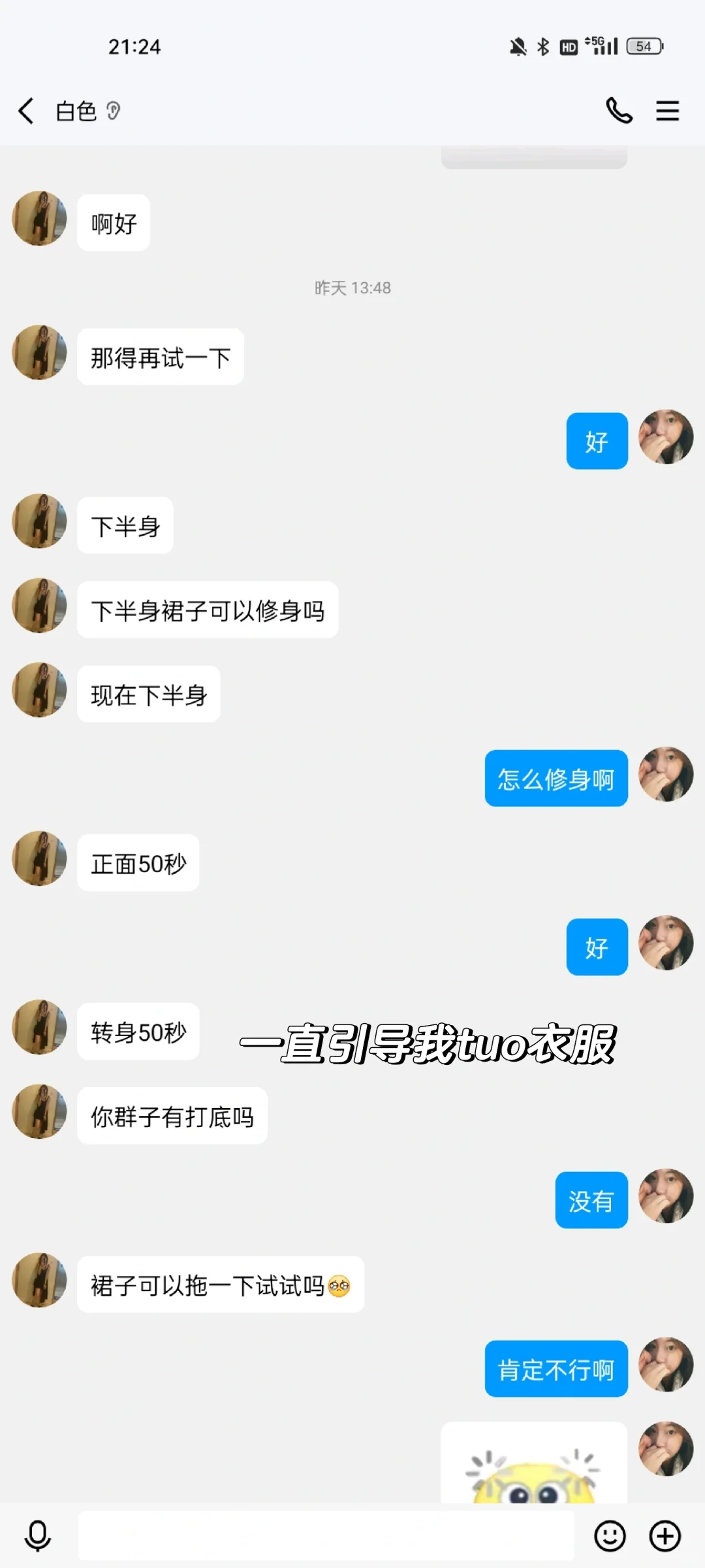 寄拍试镜一直引导我tuo衣服?