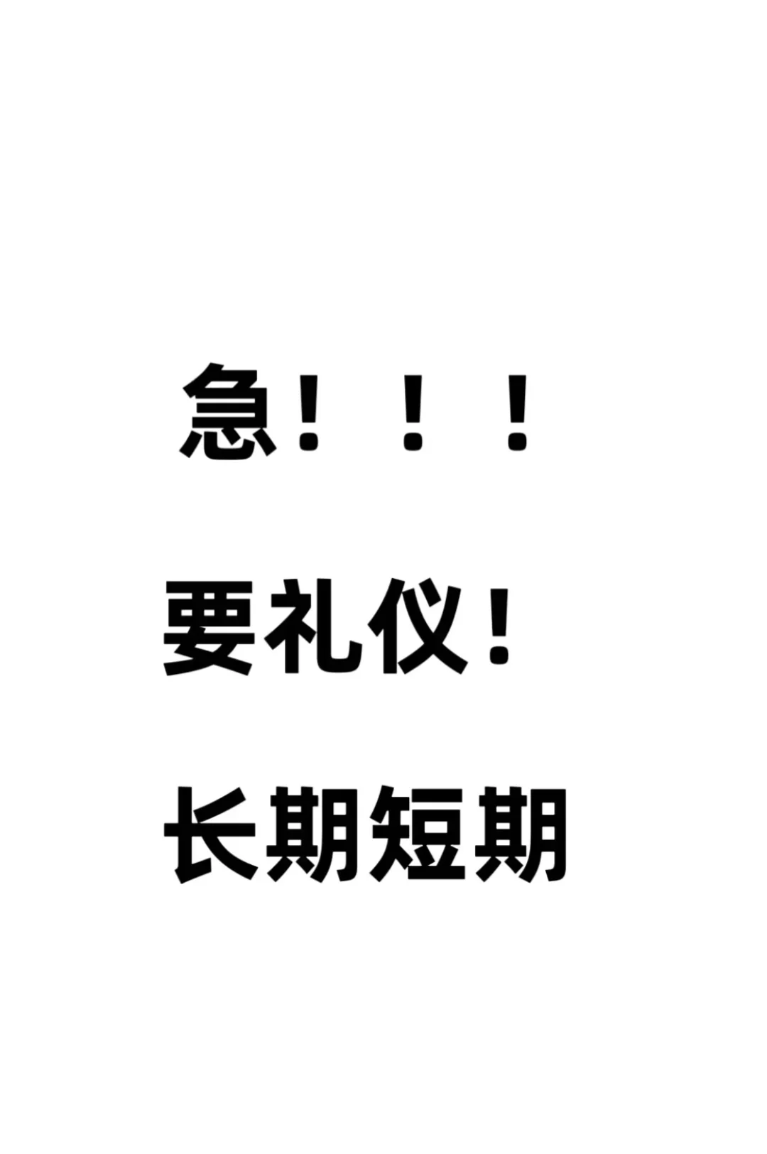 急！！！要礼仪模特一天500➕