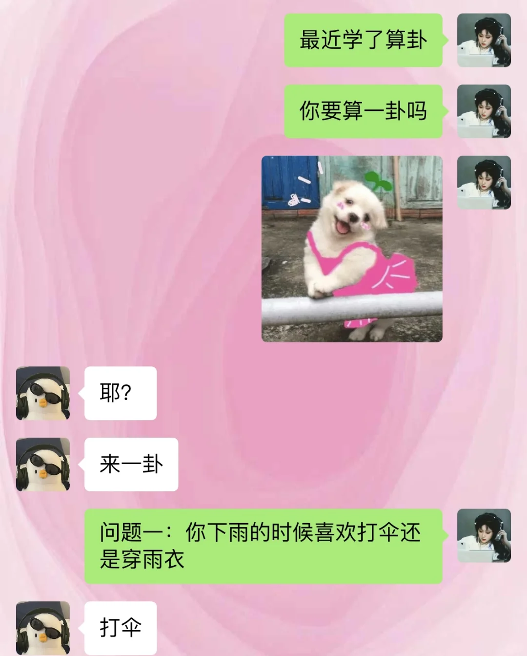 和Crush的贩剑日常✅算命大师已上线！