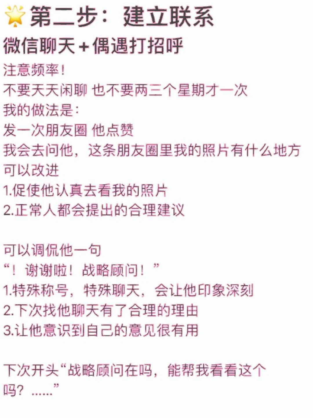 暧昧期：成年人之间的极限拉扯‼️