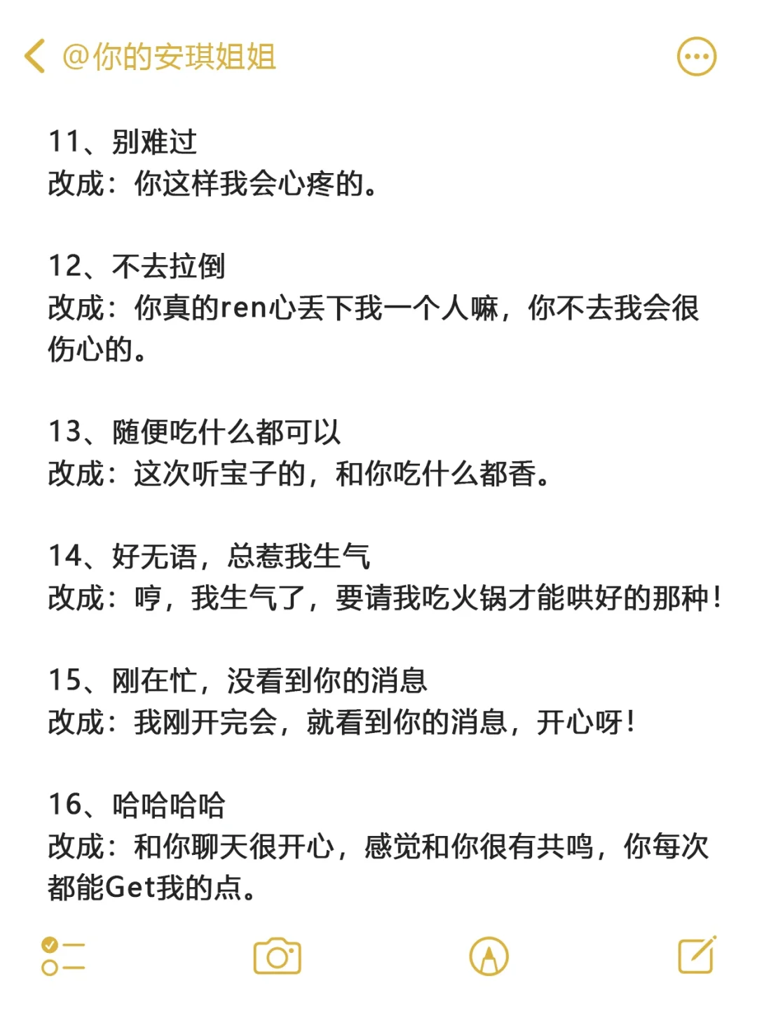 同性情侣吃定对方的嘴甜话术！！