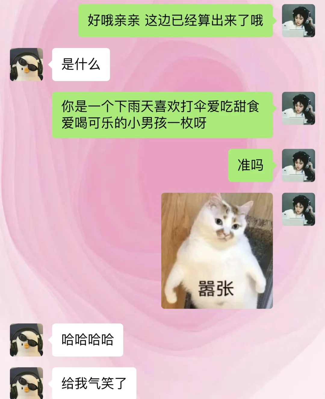 和Crush的贩剑日常✅算命大师已上线！