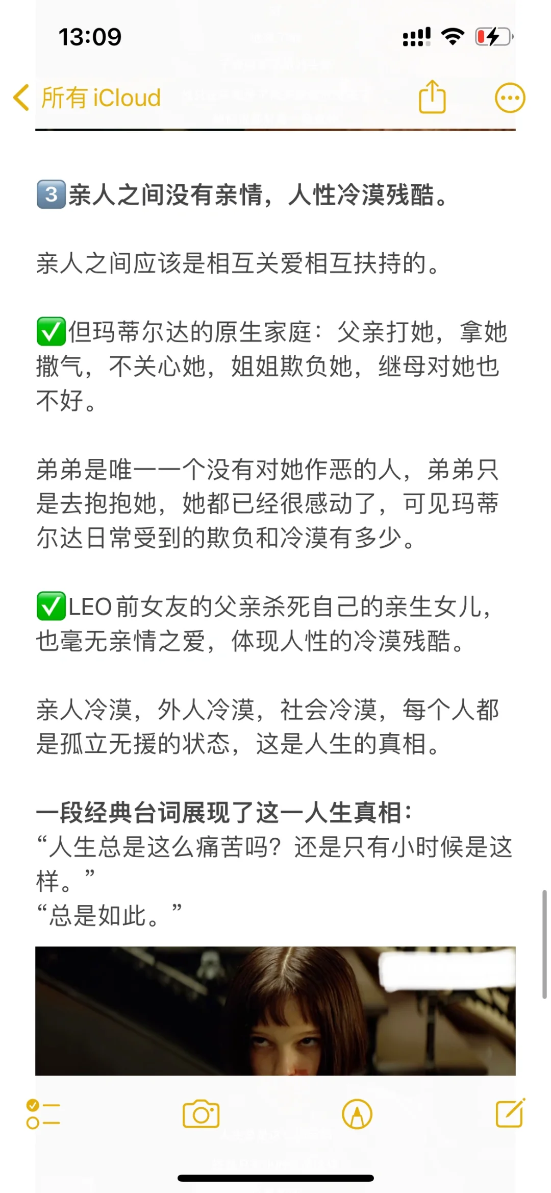 编剧干货｜《这个杀手不太冷》拉片解读?收藏