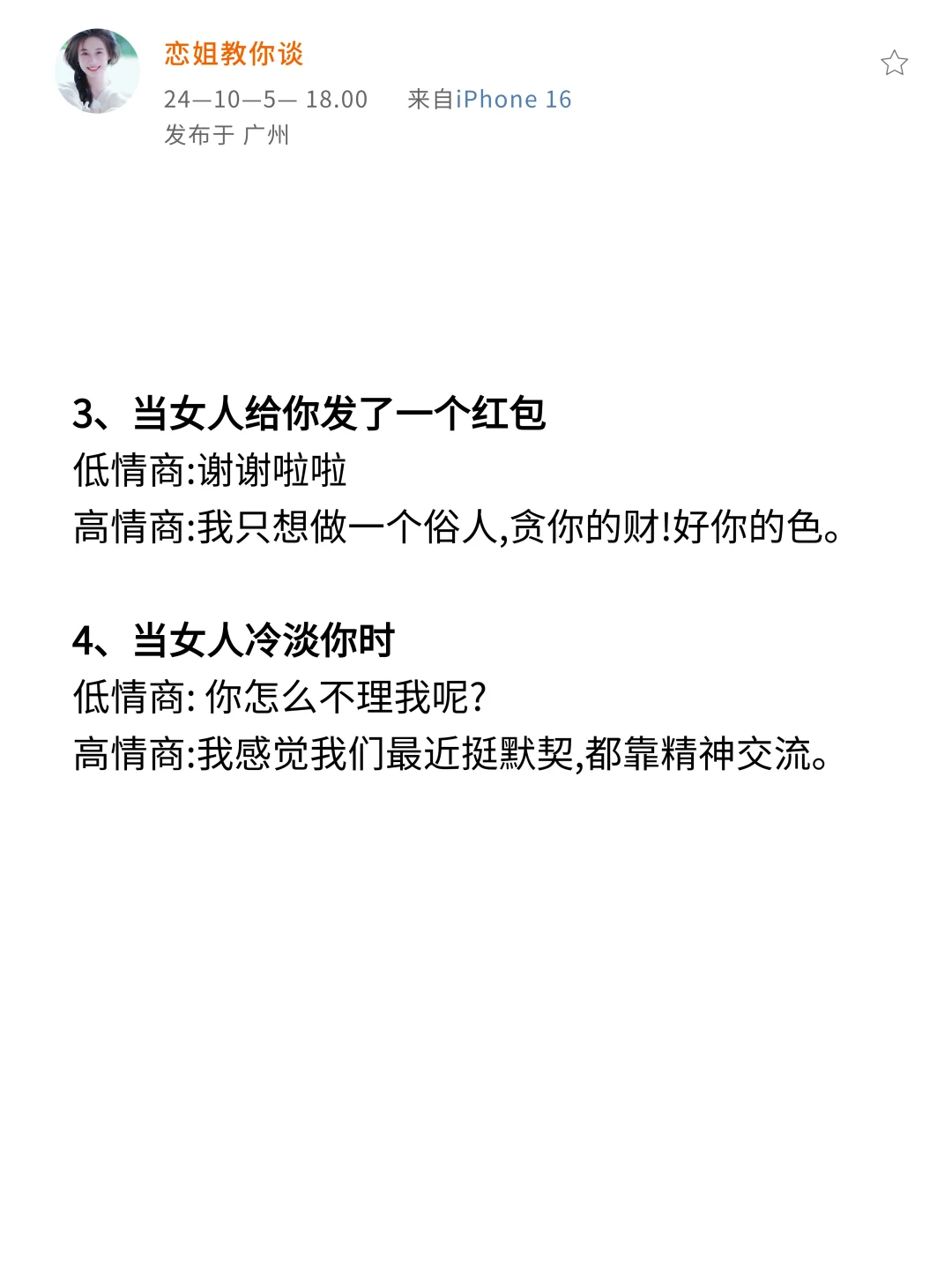 有空撩她一下 让她满脑子都是你！！