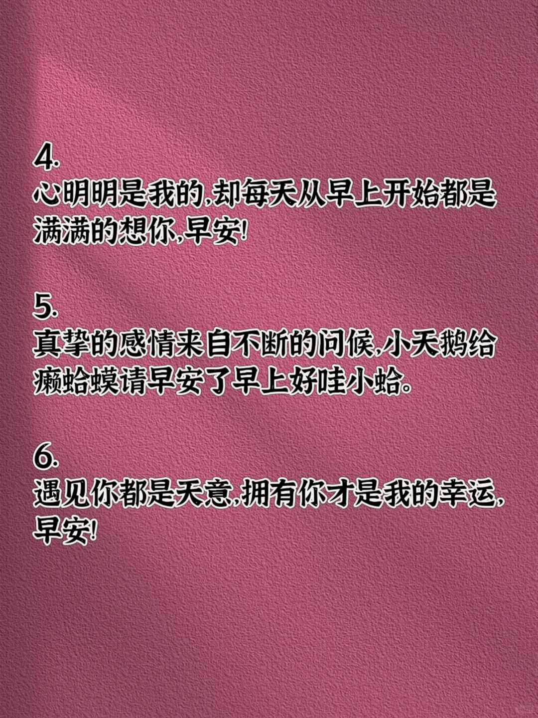 “早上对异性这么撩，想你一整天”