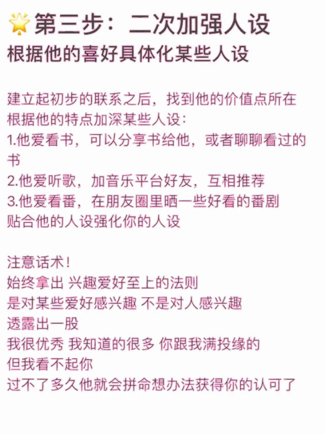 暧昧期：成年人之间的极限拉扯‼️