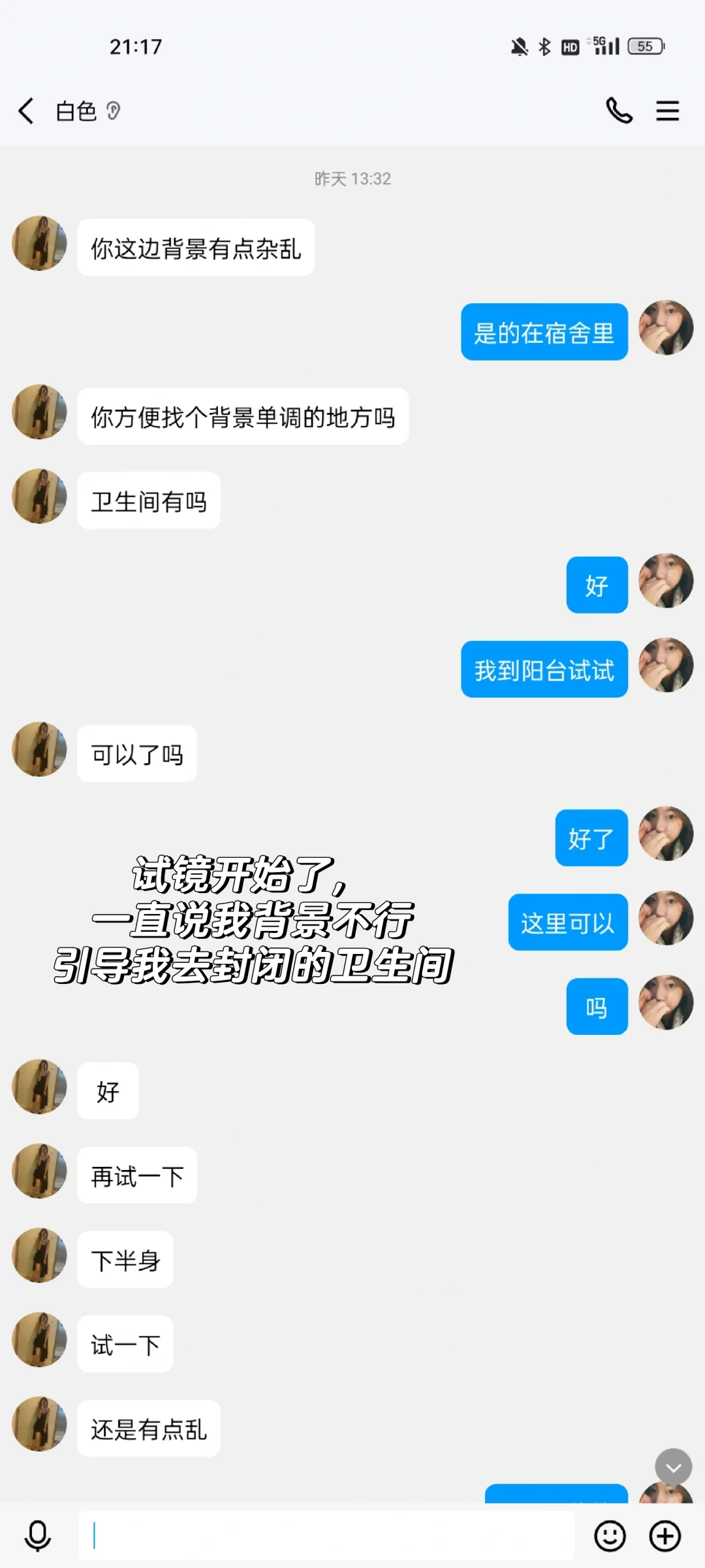 寄拍试镜一直引导我tuo衣服?