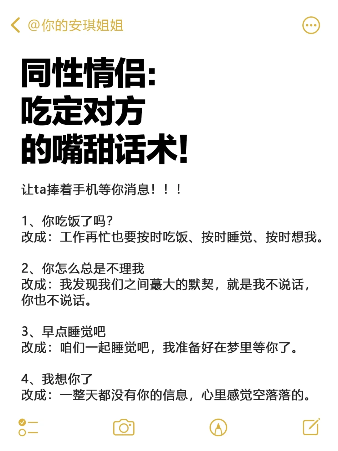 同性情侣吃定对方的嘴甜话术！！