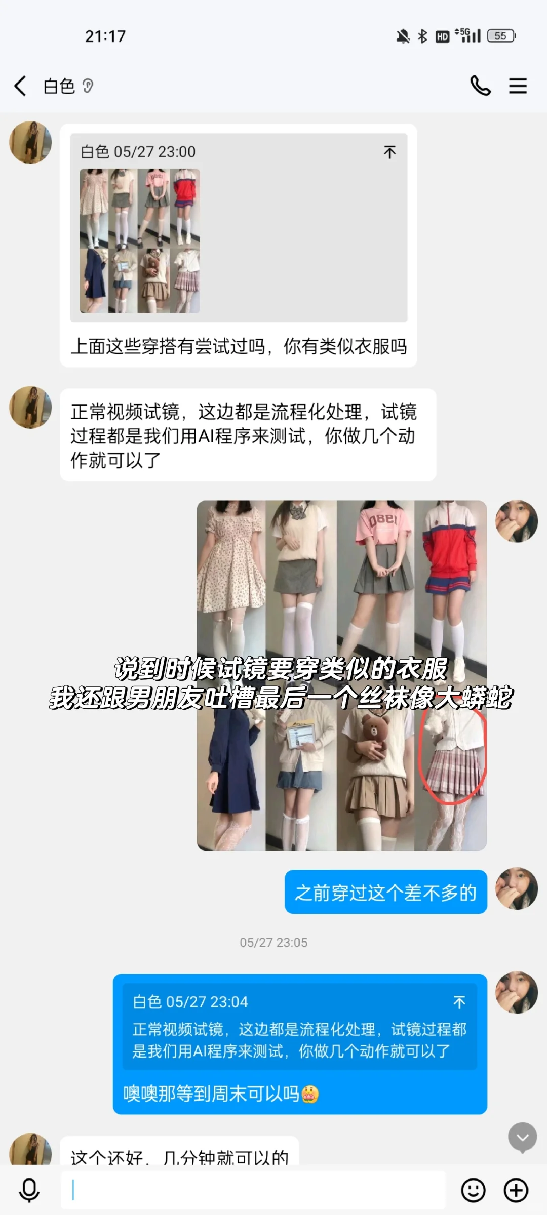 寄拍试镜一直引导我tuo衣服?