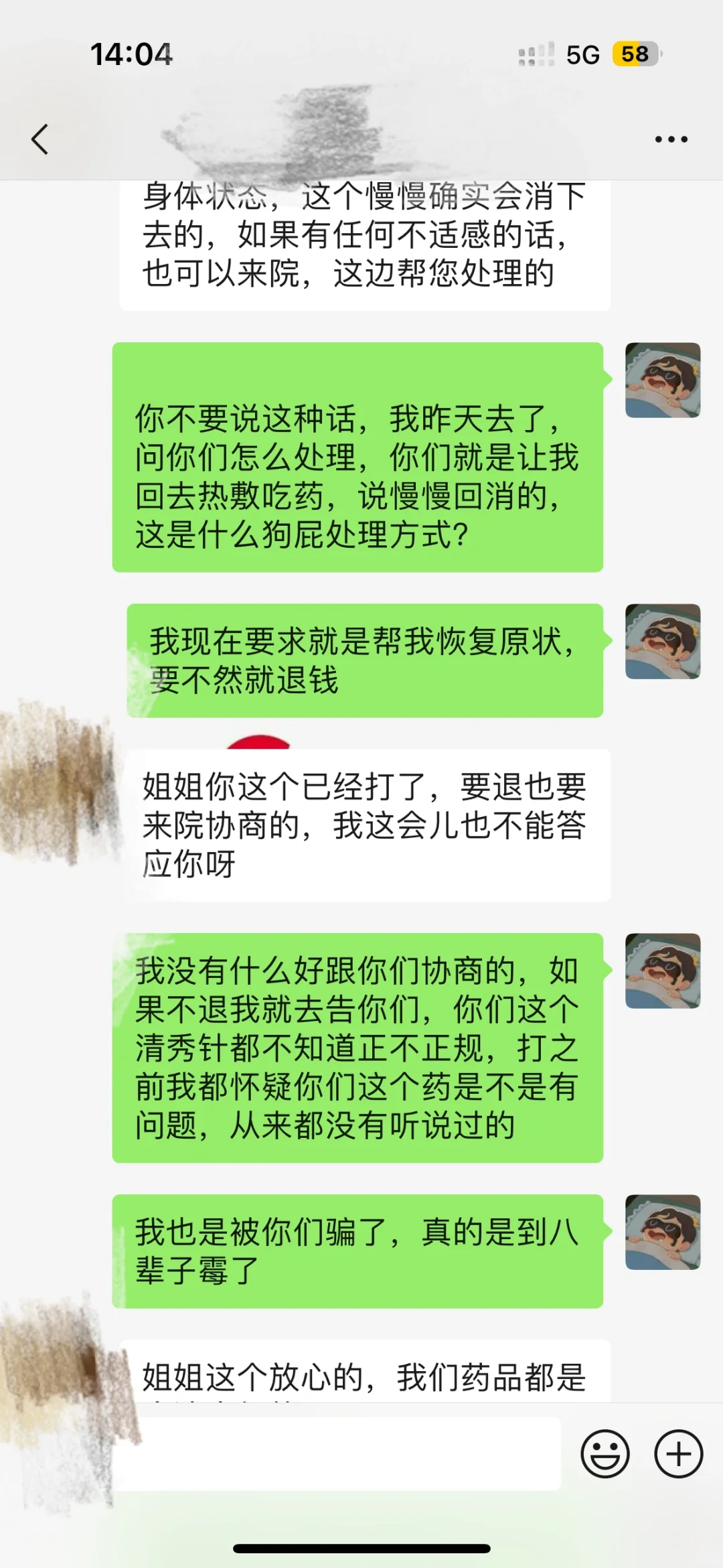 黑心医院，真的是后悔死了