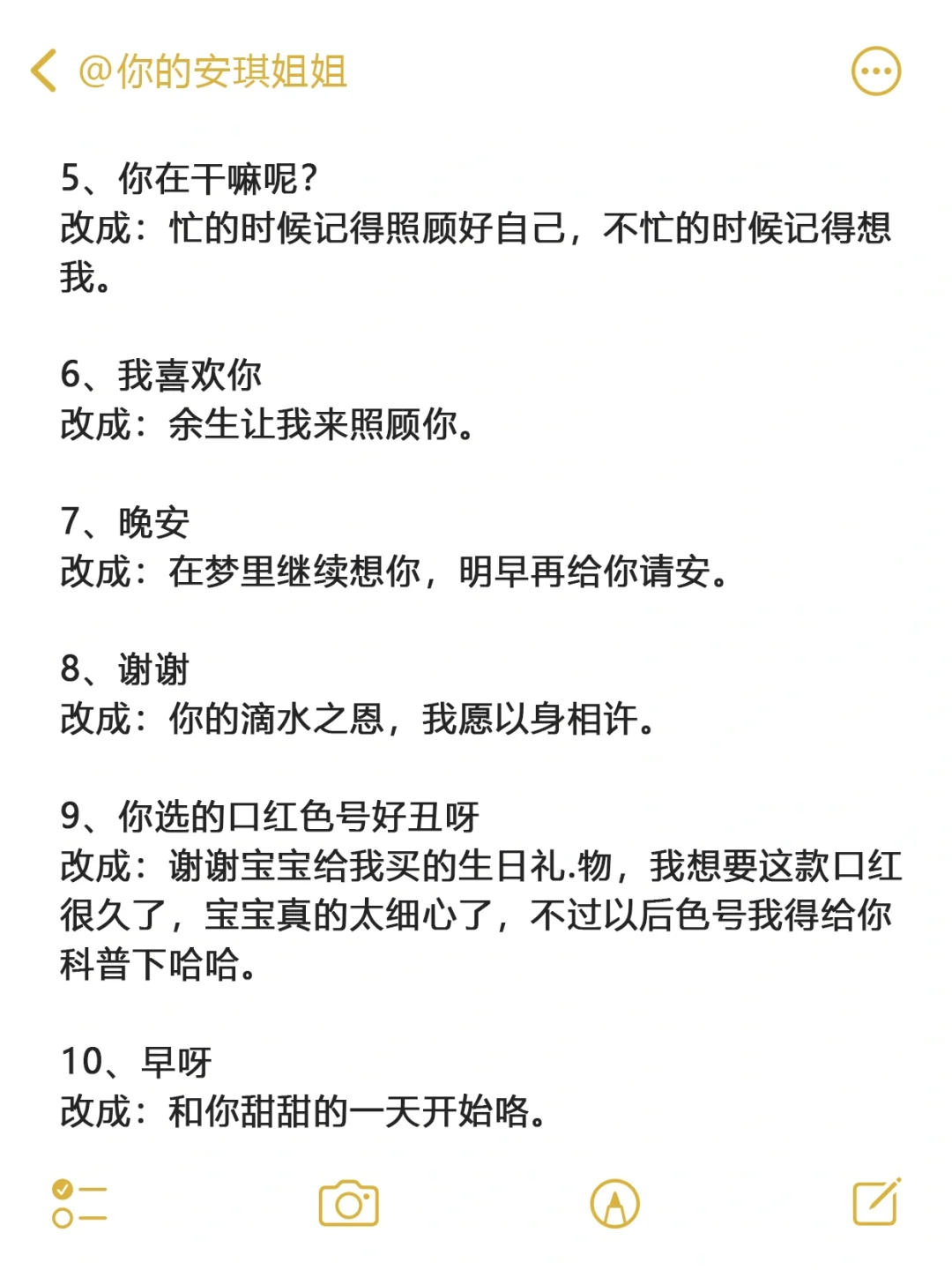 同性情侣吃定对方的嘴甜话术！！