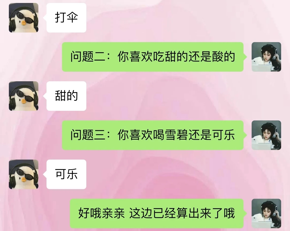 和Crush的贩剑日常✅算命大师已上线！