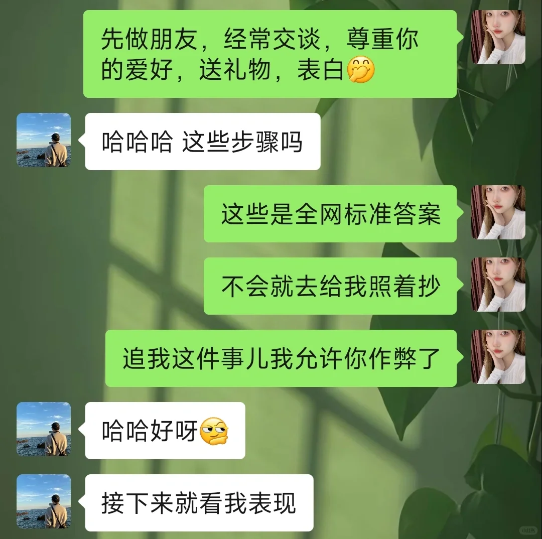 当男人说“想你了”，这样撩，他可把持不住