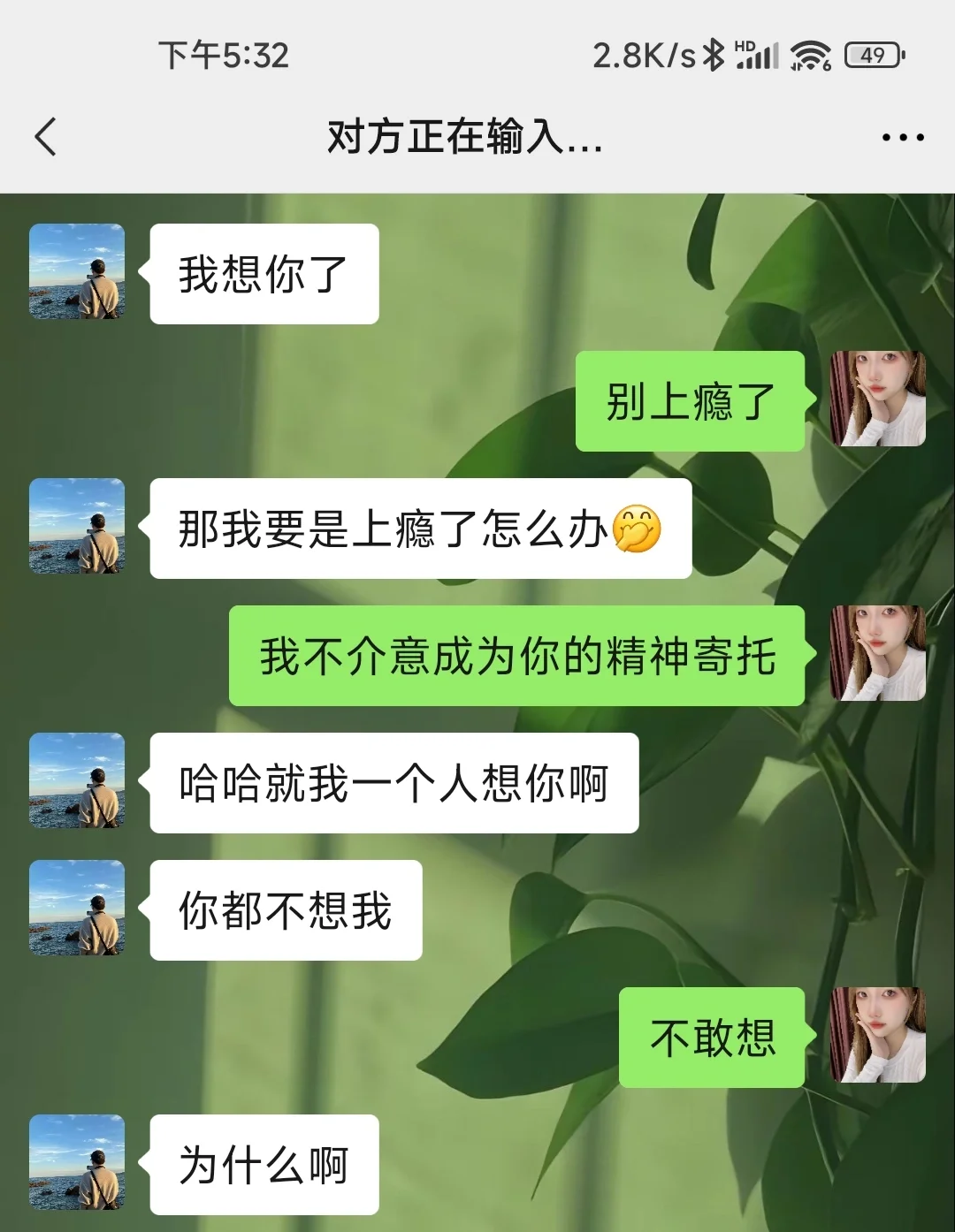 当男人说“想你了”，这样撩，他可把持不住