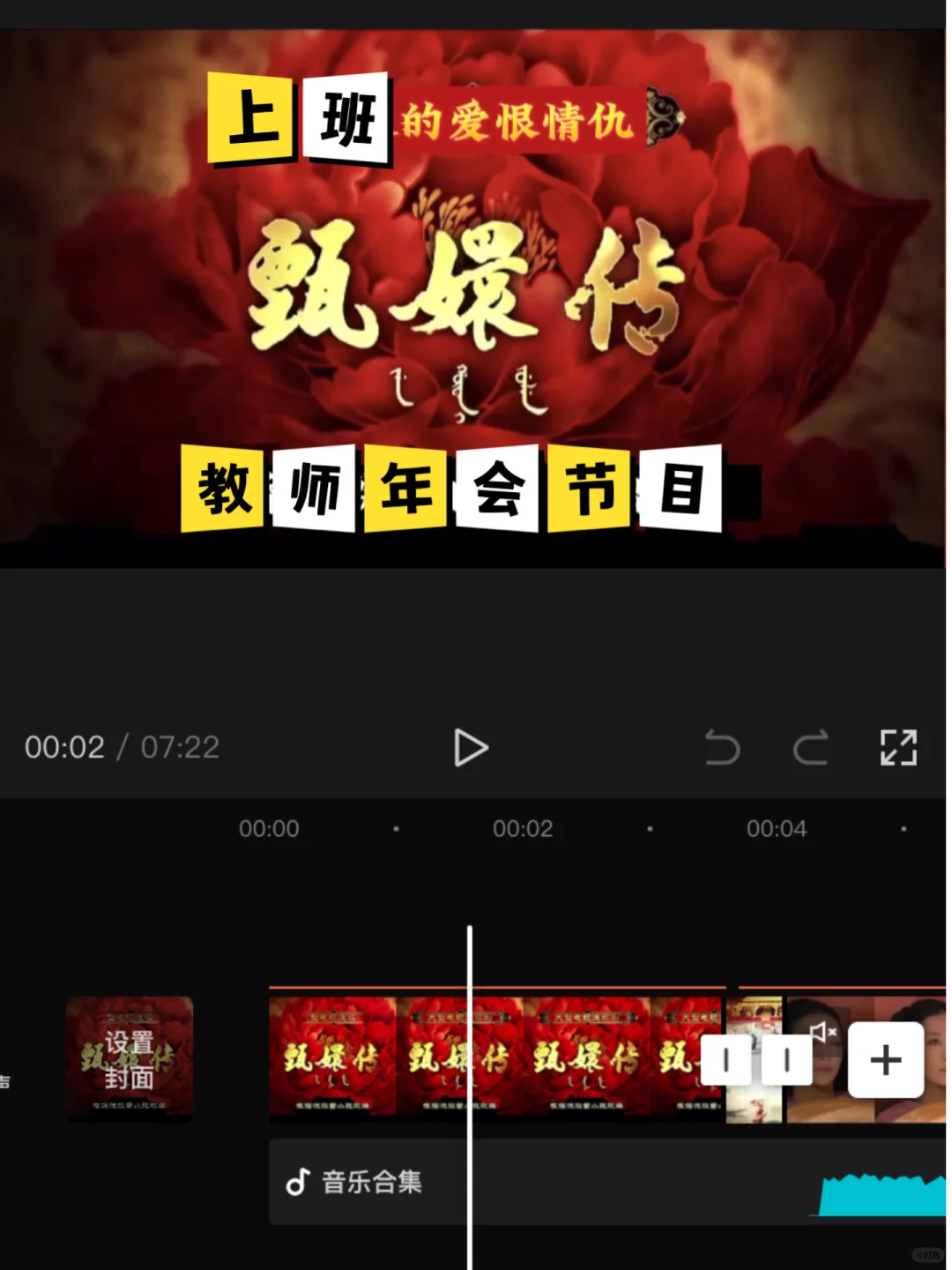 公司年会/教师节/期末，搞笑配音视频 甄嬛传