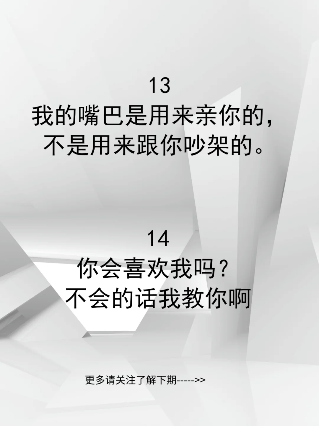 句子很黄，撩人很强！第二波