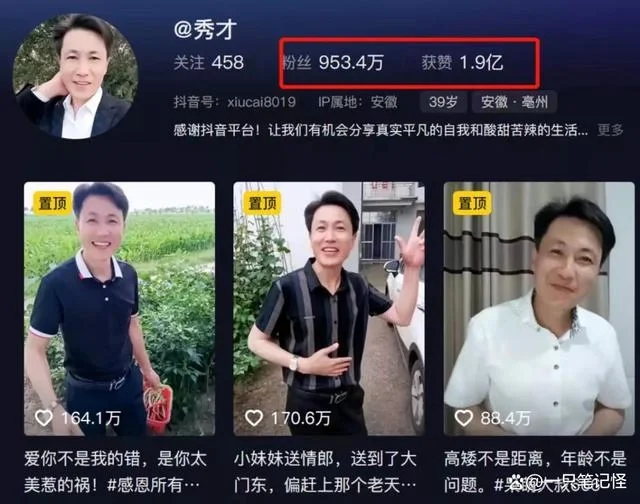 秀才被封后，谁是阿姨们现在的心头好？